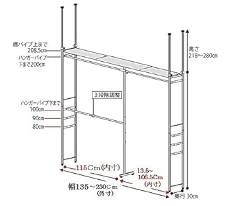 ツッパリクローゼットハンガ ハイワイド奥行30cmW230～300SK-63HW ツッパリ クローゼット ハンガーラック ホワイトハンガー【ロー